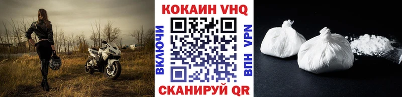 Кокаин FishScale  купить   Жигулёвск 