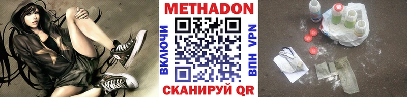 МЕТАДОН methadone Жигулёвск